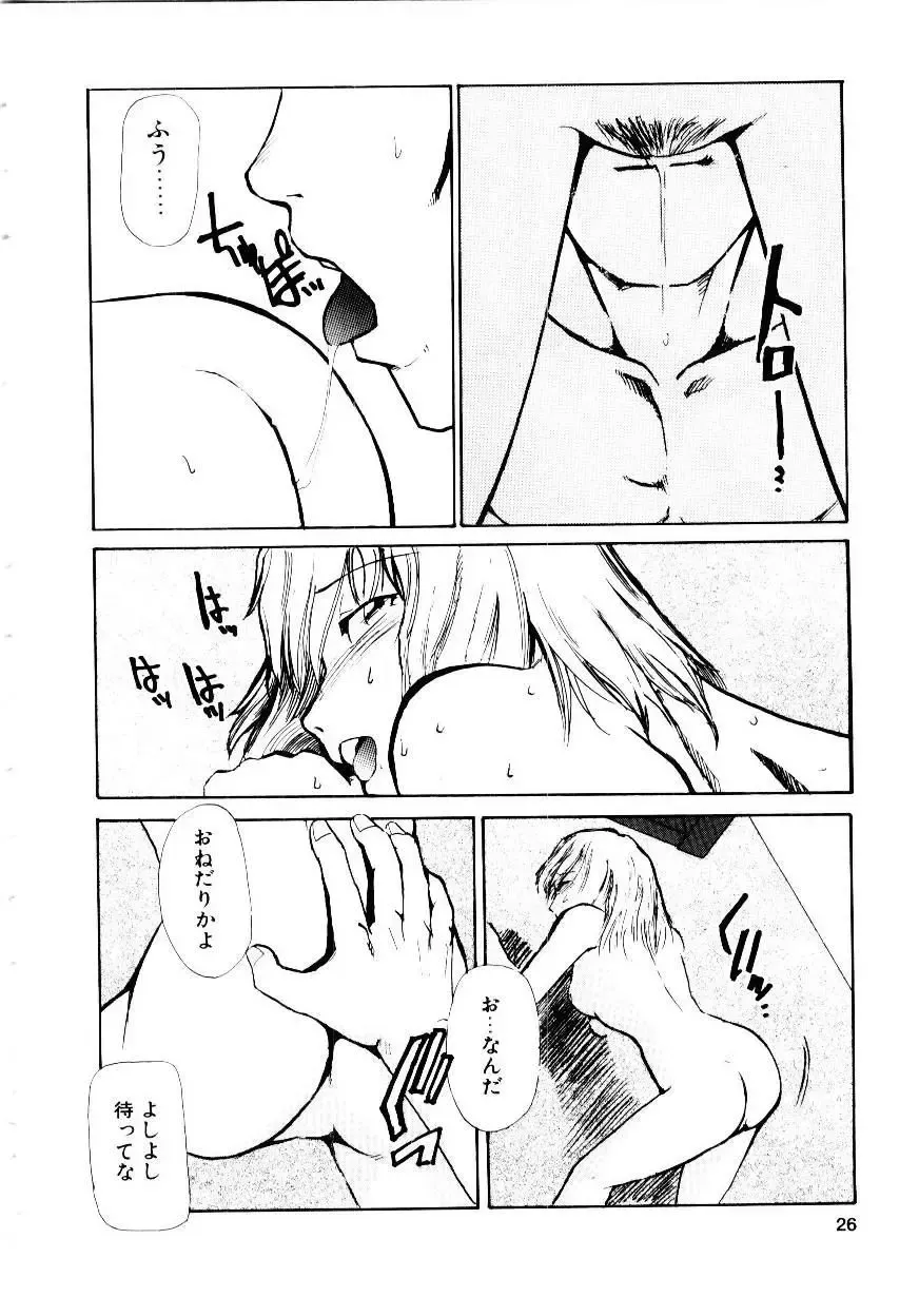 [Kakashi Asahiro] Inu Shoujo Fhentai - Page 29