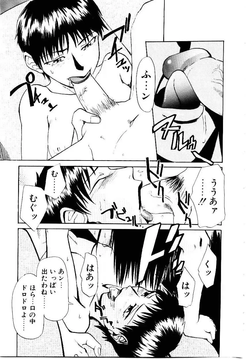 [Kakashi Asahiro] Inu Shoujo Fhentai - Page 68