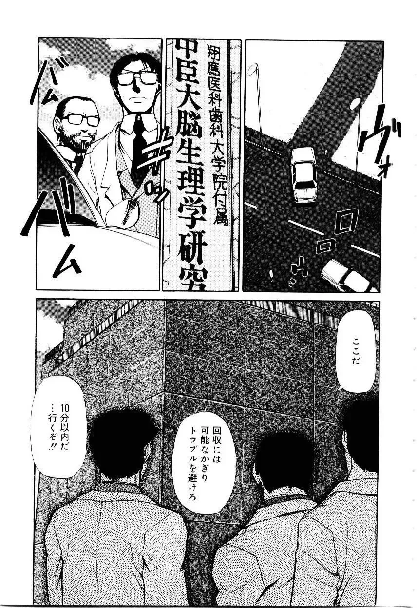 [Kakashi Asahiro] Inu Shoujo Fhentai - Page 90