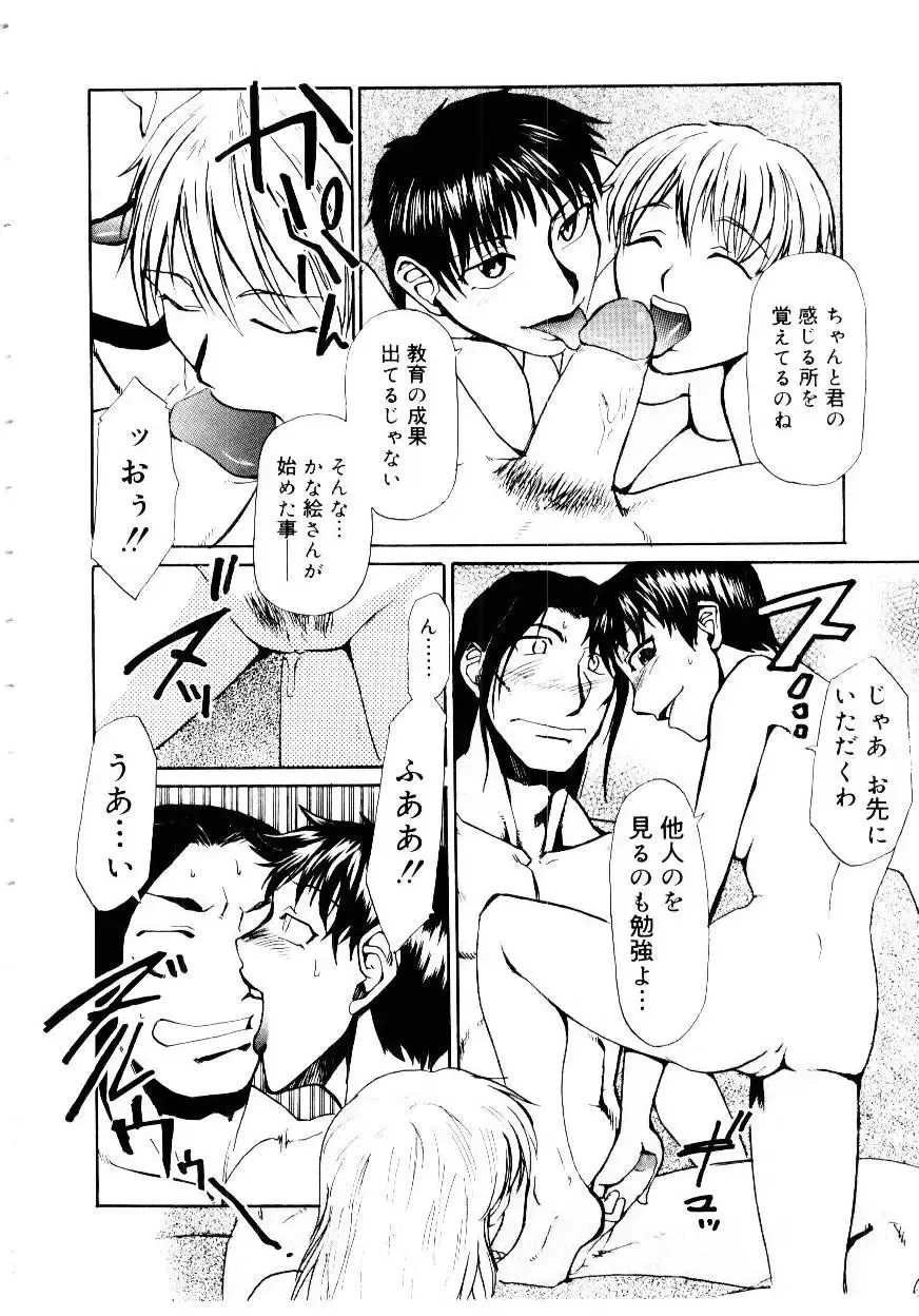 [Kakashi Asahiro] Inu Shoujo Fhentai - Page 97