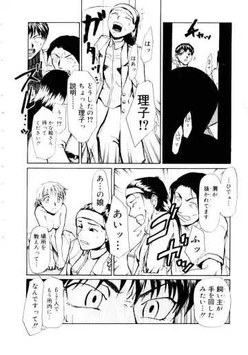 [Kakashi Asahiro] Inu Shoujo Fhentai - Page 101