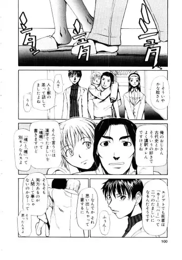 [Kakashi Asahiro] Inu Shoujo Fhentai - Page 103