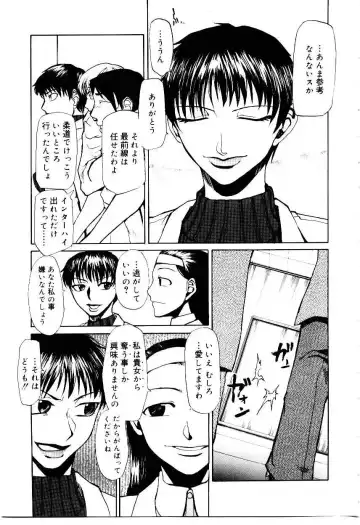 [Kakashi Asahiro] Inu Shoujo Fhentai - Page 104