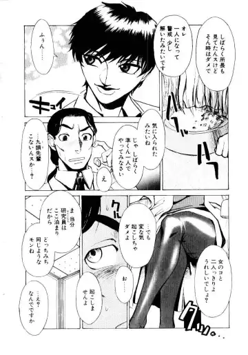 [Kakashi Asahiro] Inu Shoujo Fhentai - Page 11