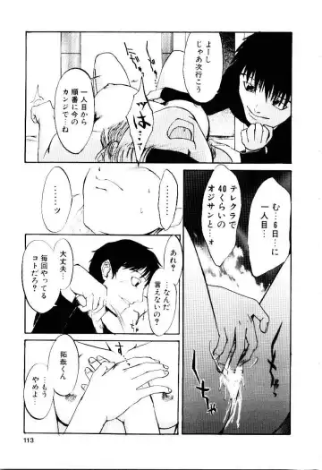 [Kakashi Asahiro] Inu Shoujo Fhentai - Page 116