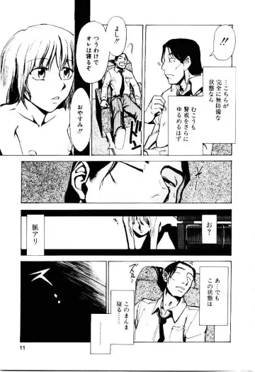 [Kakashi Asahiro] Inu Shoujo Fhentai - Page 14