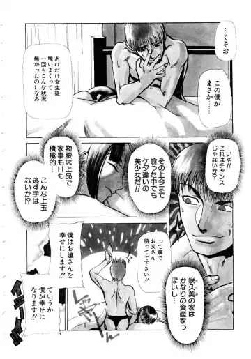 [Kakashi Asahiro] Inu Shoujo Fhentai - Page 145