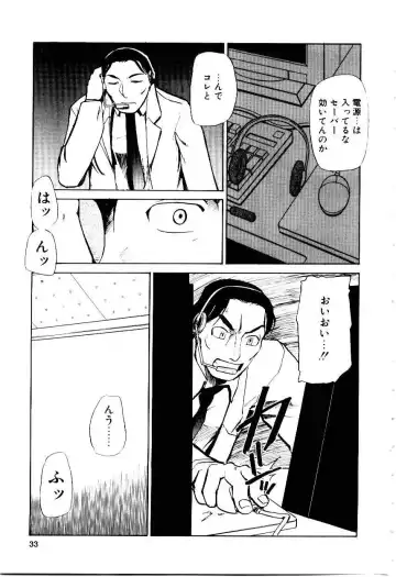 [Kakashi Asahiro] Inu Shoujo Fhentai - Page 36