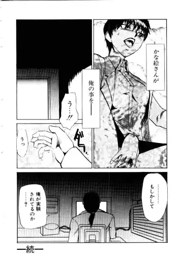 [Kakashi Asahiro] Inu Shoujo Fhentai - Page 41