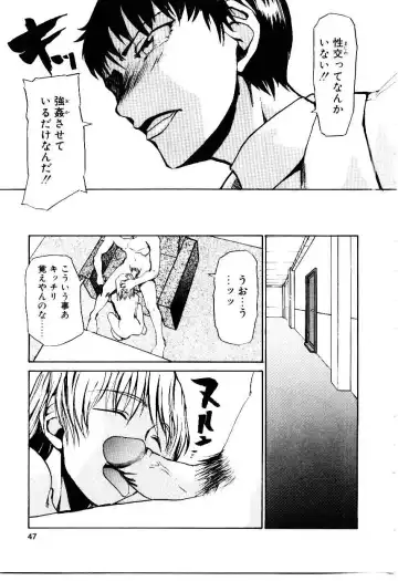 [Kakashi Asahiro] Inu Shoujo Fhentai - Page 50