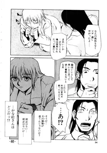 [Kakashi Asahiro] Inu Shoujo Fhentai - Page 57