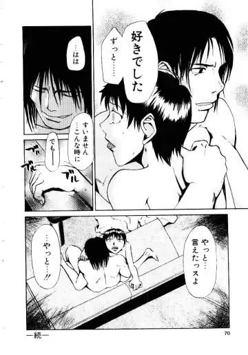 [Kakashi Asahiro] Inu Shoujo Fhentai - Page 73