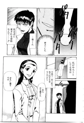 [Kakashi Asahiro] Inu Shoujo Fhentai - Page 74