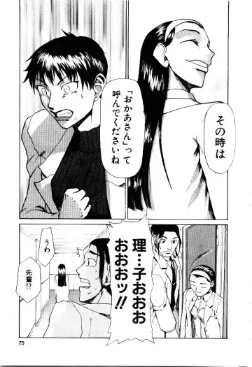 [Kakashi Asahiro] Inu Shoujo Fhentai - Page 78