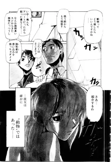 [Kakashi Asahiro] Inu Shoujo Fhentai - Page 8