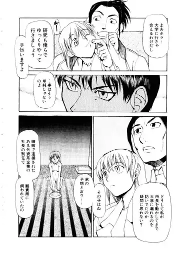 [Kakashi Asahiro] Inu Shoujo Fhentai - Page 85