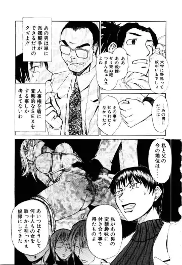 [Kakashi Asahiro] Inu Shoujo Fhentai - Page 86