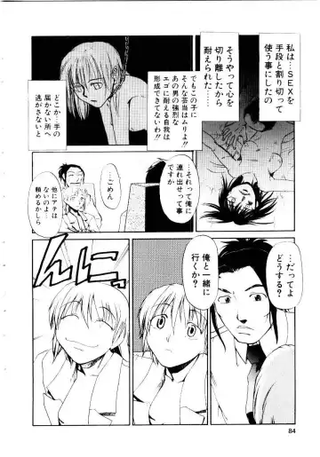 [Kakashi Asahiro] Inu Shoujo Fhentai - Page 87