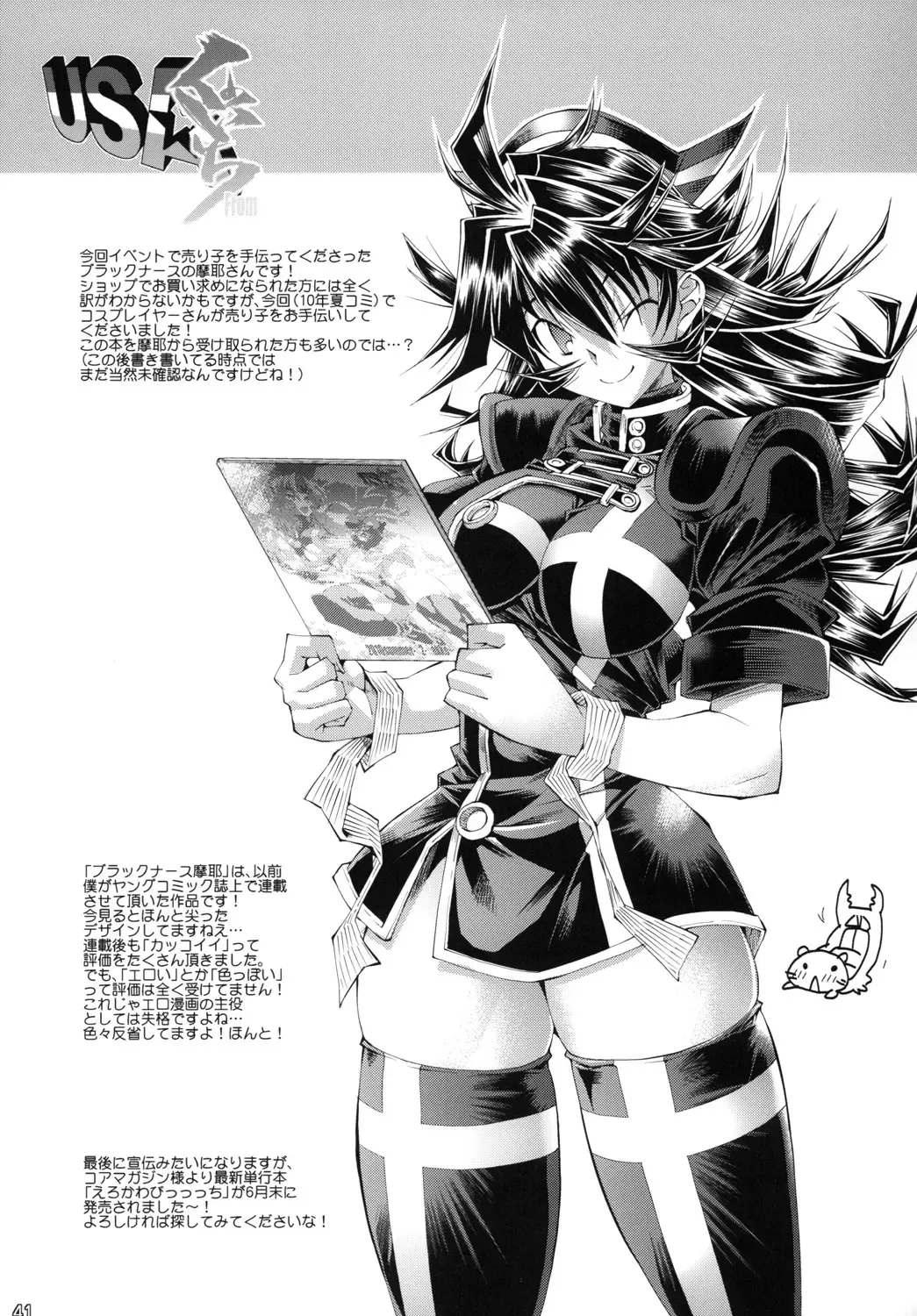 [Rakko] Kunoichi From USA Fhentai - Page 40