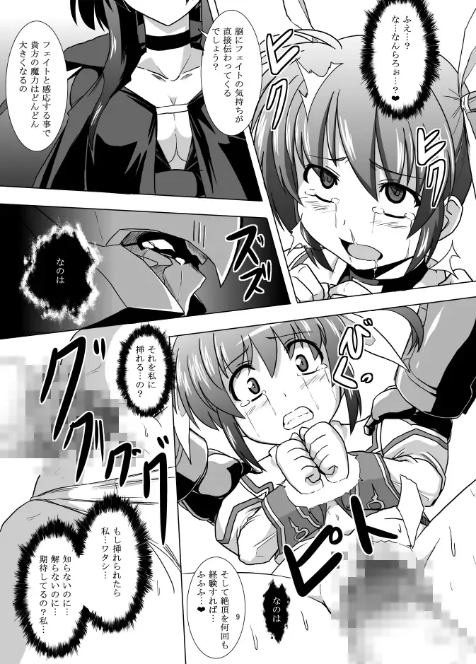 [Otoo] Kugutsuhei mo Yoroshikune Fhentai - Page 11
