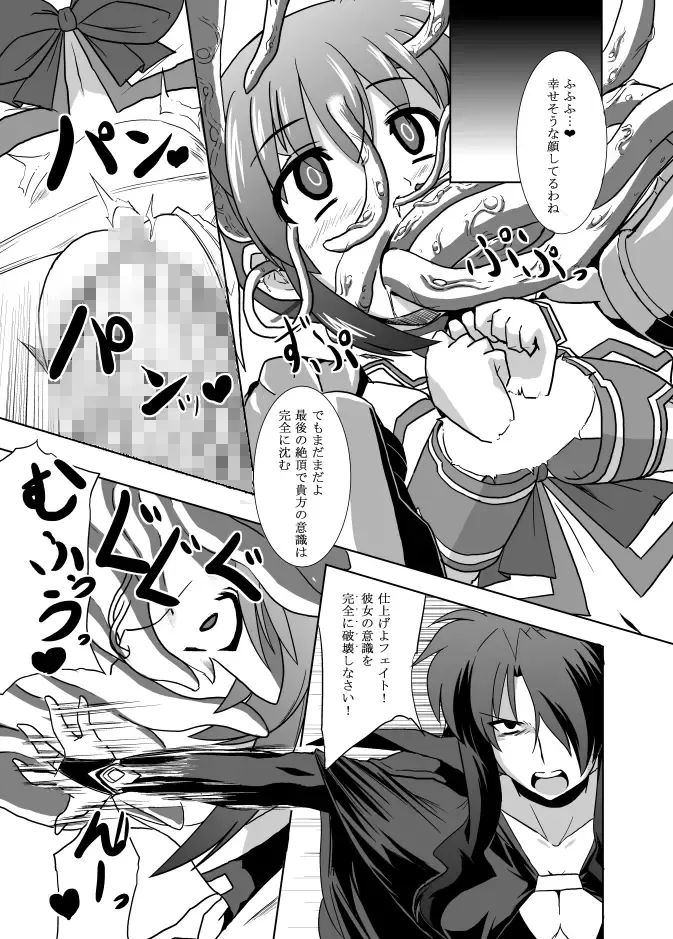 [Otoo] Kugutsuhei mo Yoroshikune Fhentai - Page 17