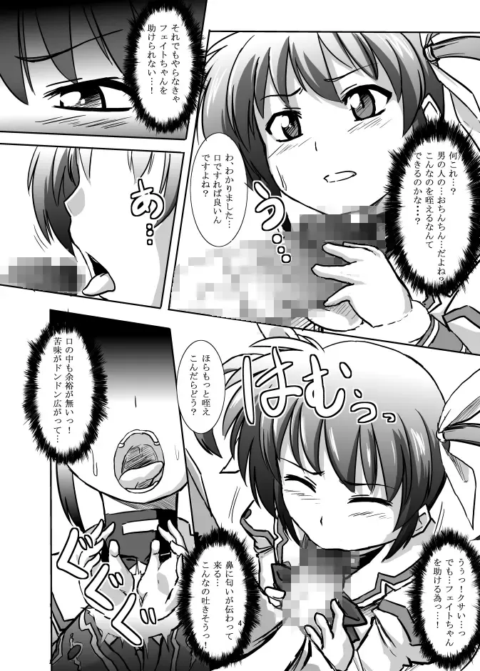 [Otoo] Kugutsuhei mo Yoroshikune Fhentai - Page 6