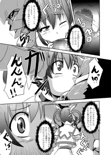 [Otoo] Kugutsuhei mo Yoroshikune Fhentai - Page 7
