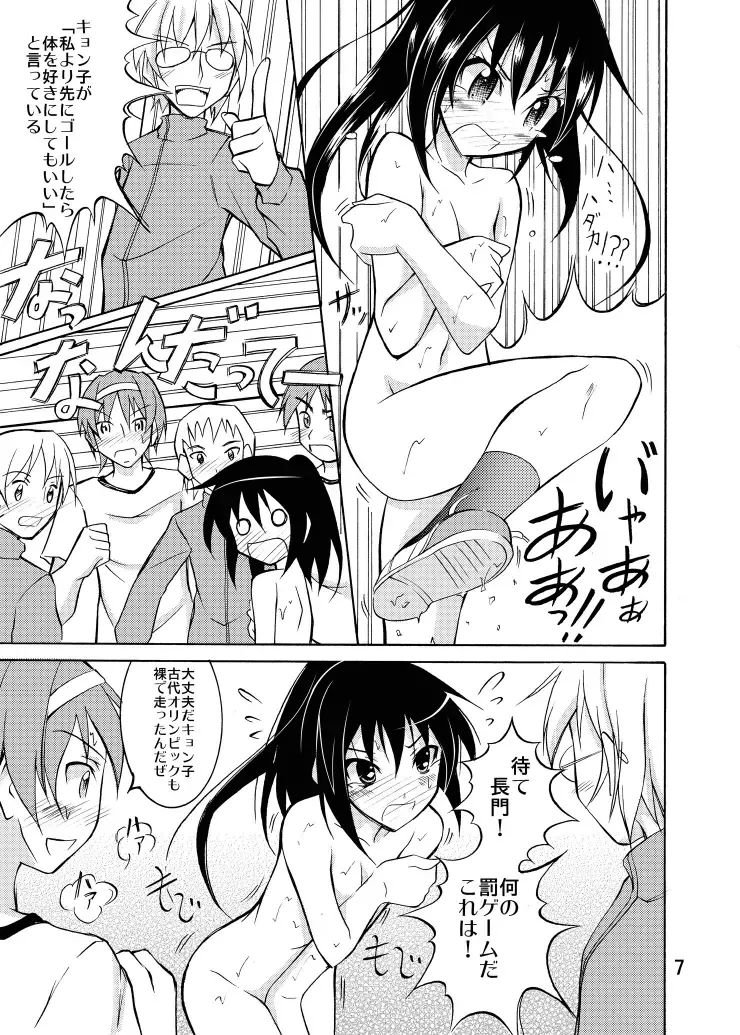 [Matsuno Susumu] Kyonko ni Itazura Fhentai - Page 7