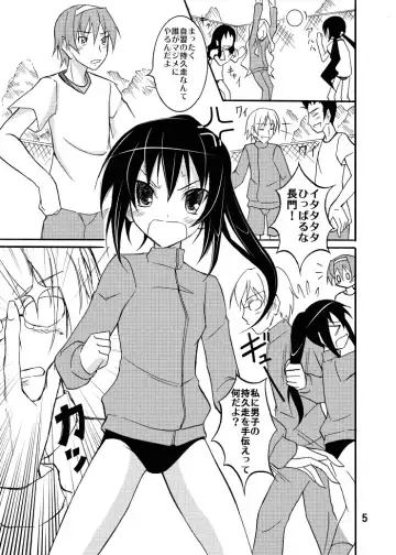 [Matsuno Susumu] Kyonko ni Itazura Fhentai.net - Page 5