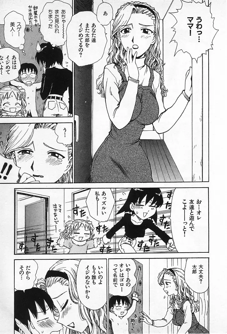 [Karma Tatsurou] Goro Dynamite! Fhentai - Page 10