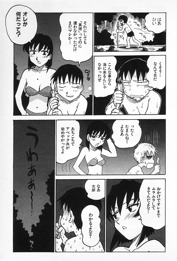 [Karma Tatsurou] Goro Dynamite! Fhentai - Page 130