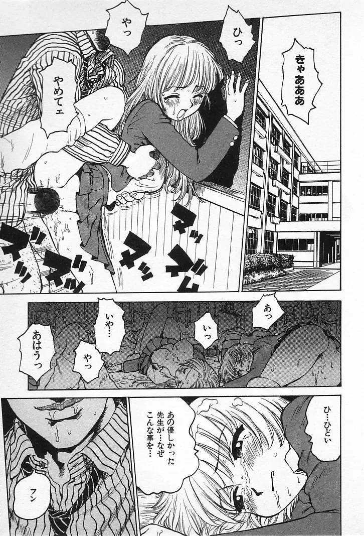 [Karma Tatsurou] Goro Dynamite! Fhentai - Page 132