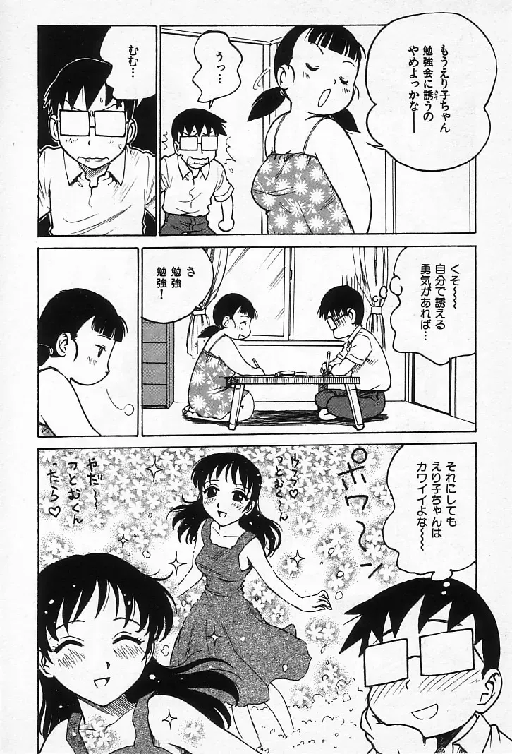 [Karma Tatsurou] Goro Dynamite! Fhentai - Page 183