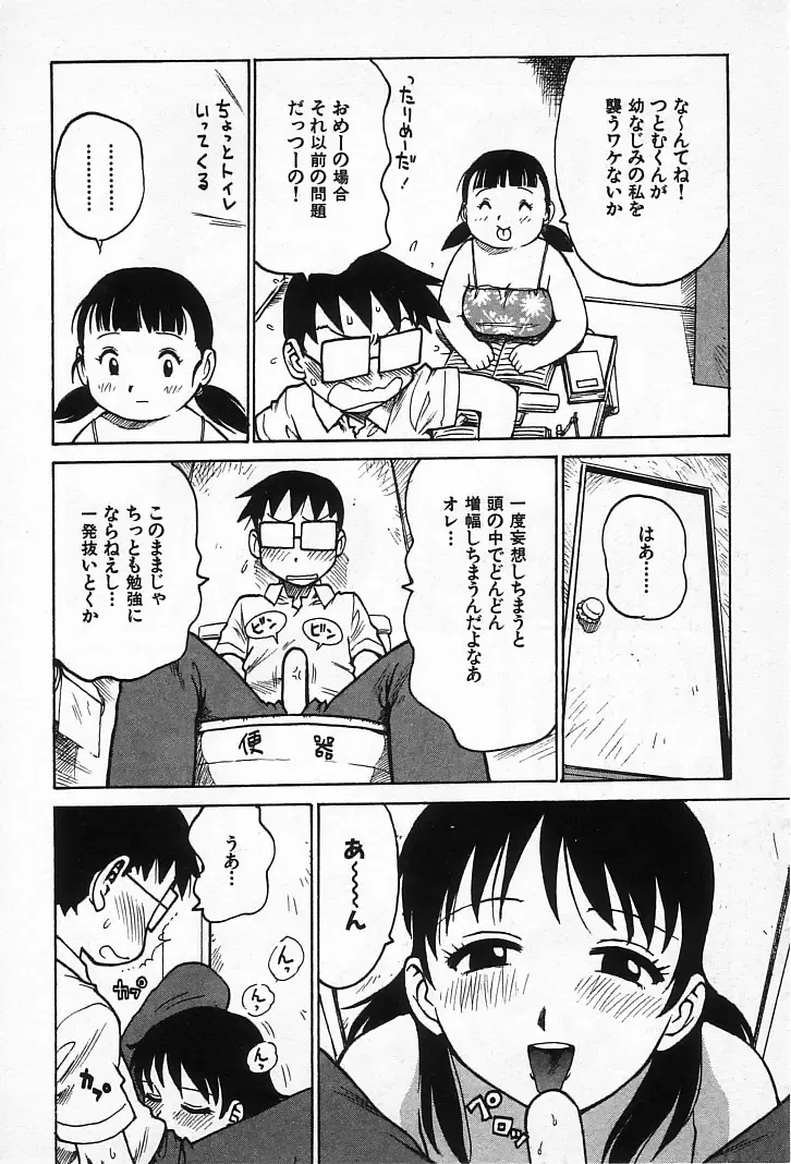 [Karma Tatsurou] Goro Dynamite! Fhentai - Page 187