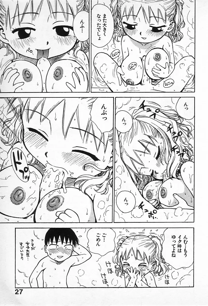 [Karma Tatsurou] Goro Dynamite! Fhentai - Page 26