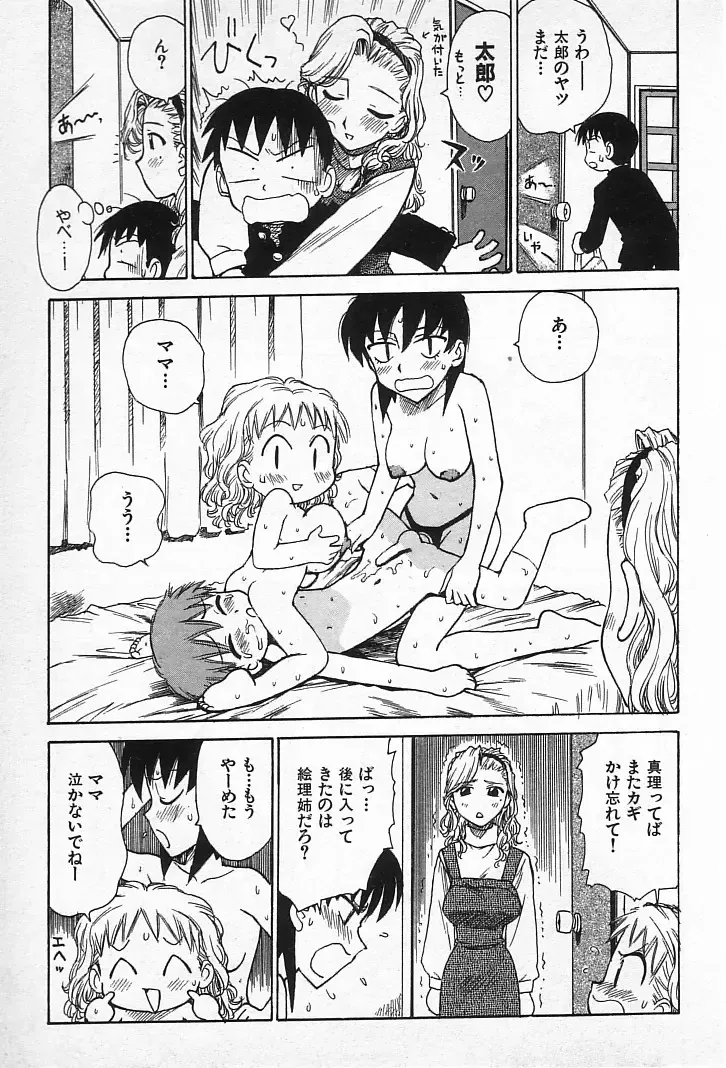 [Karma Tatsurou] Goro Dynamite! Fhentai - Page 48