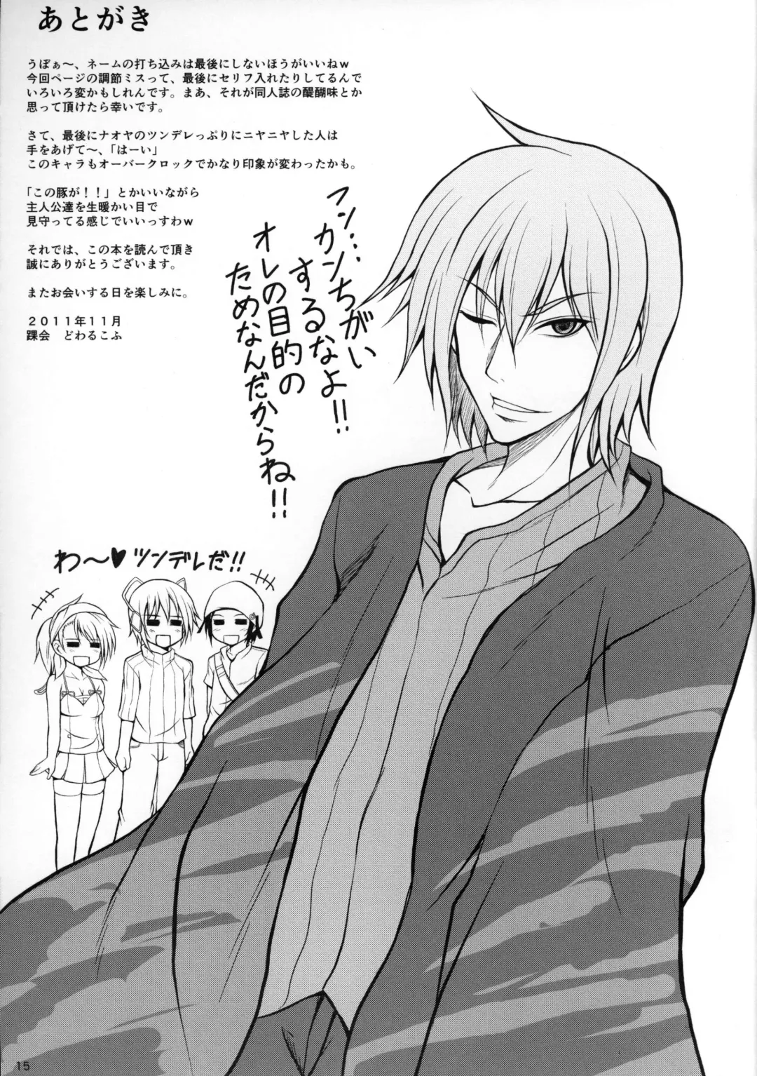 [Dowarukofu] Maou Eigyou Hajimemashita Fhentai - Page 15