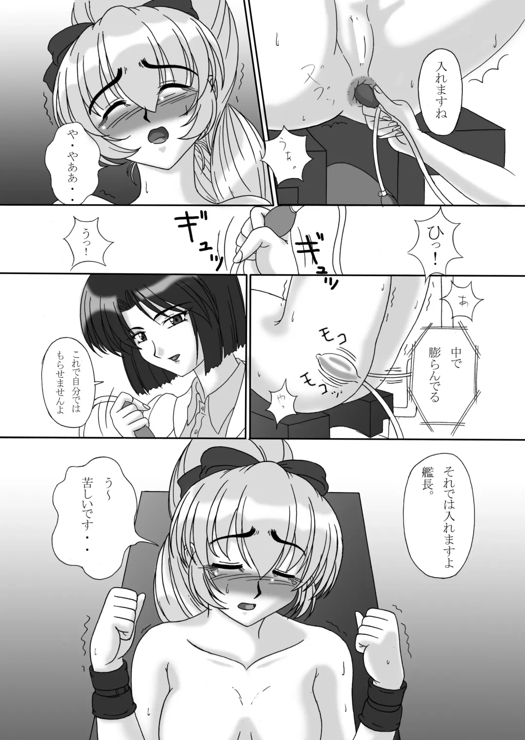 [Kurokishi] Tessa no Kanchou Nisshi ~Kanari Enema na Sentaichou no Ichinichi~ Fhentai - Page 23