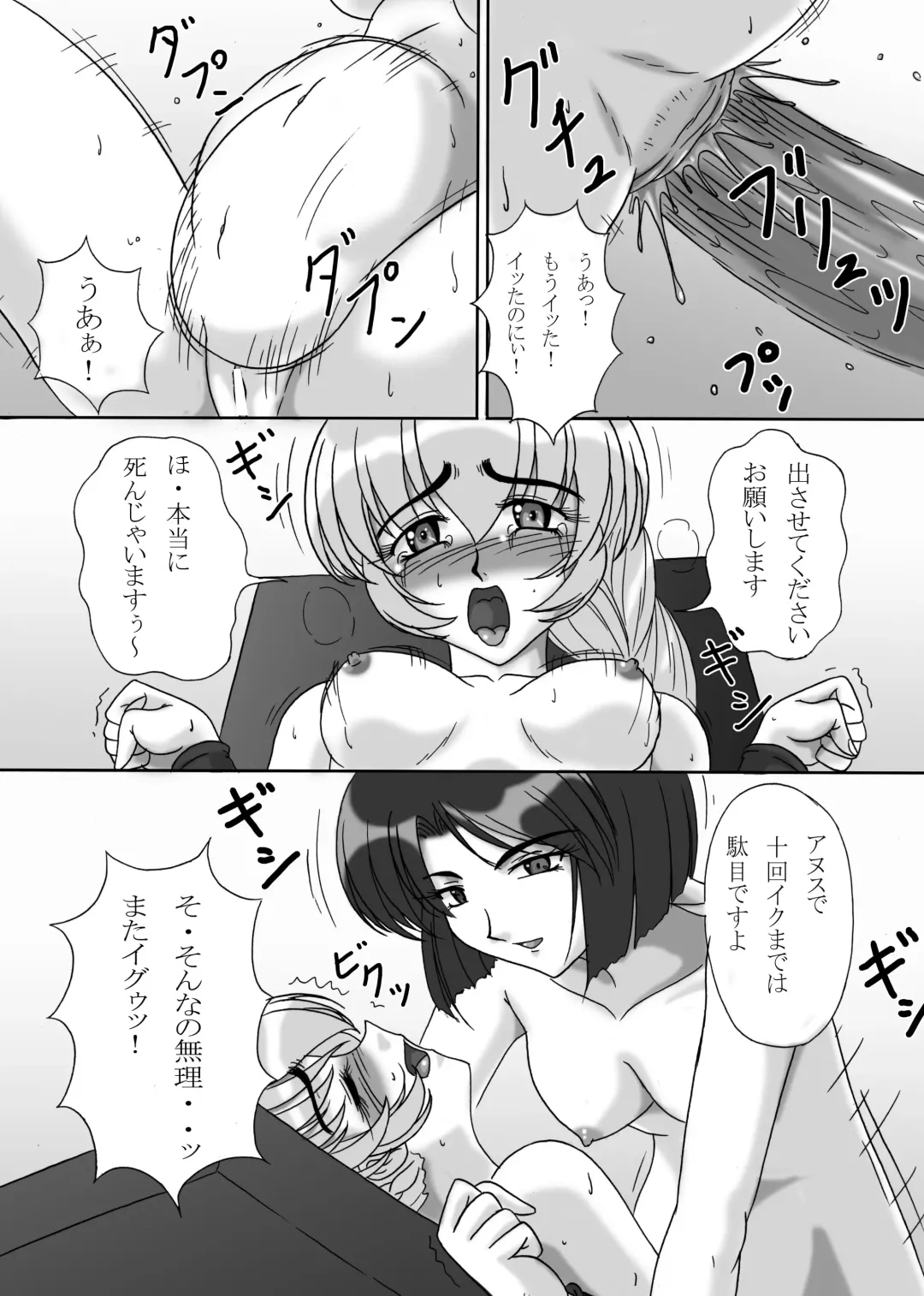 [Kurokishi] Tessa no Kanchou Nisshi ~Kanari Enema na Sentaichou no Ichinichi~ Fhentai - Page 32