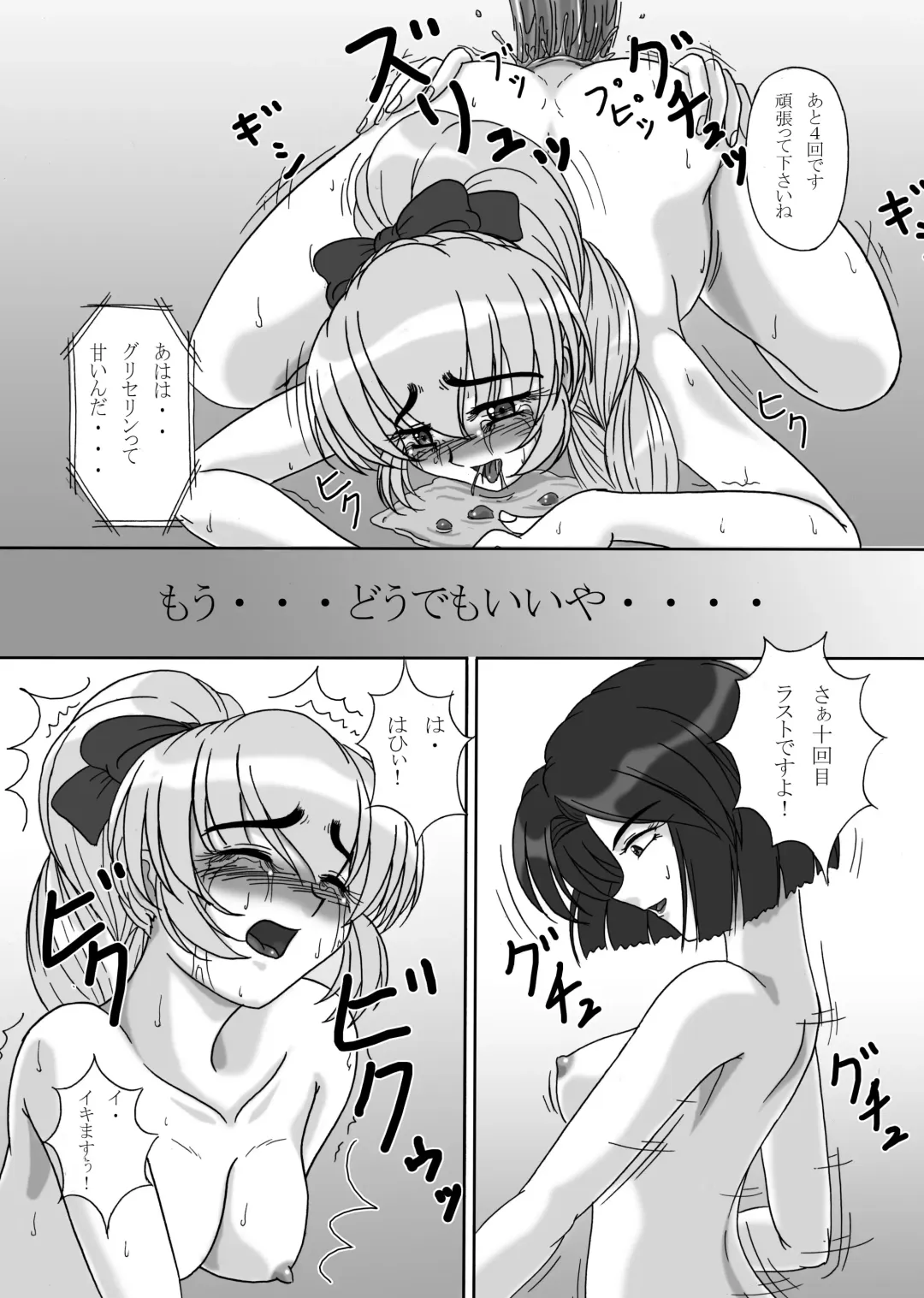 [Kurokishi] Tessa no Kanchou Nisshi ~Kanari Enema na Sentaichou no Ichinichi~ Fhentai - Page 37