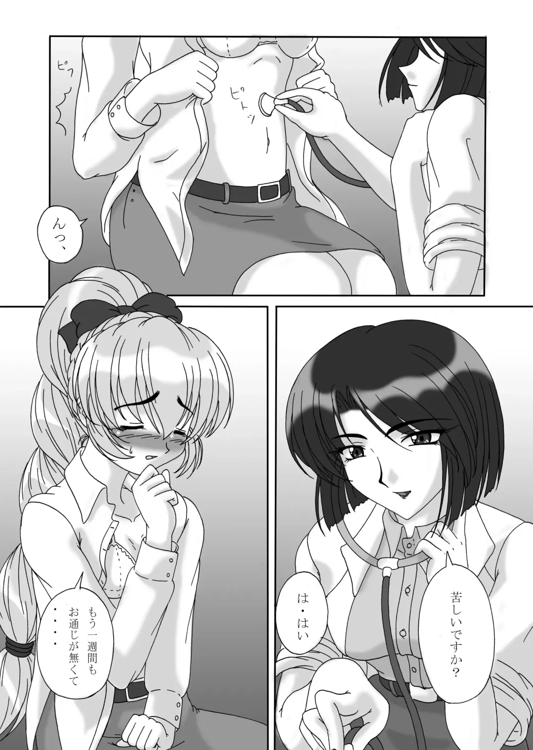 [Kurokishi] Tessa no Kanchou Nisshi ~Kanari Enema na Sentaichou no Ichinichi~ Fhentai - Page 4