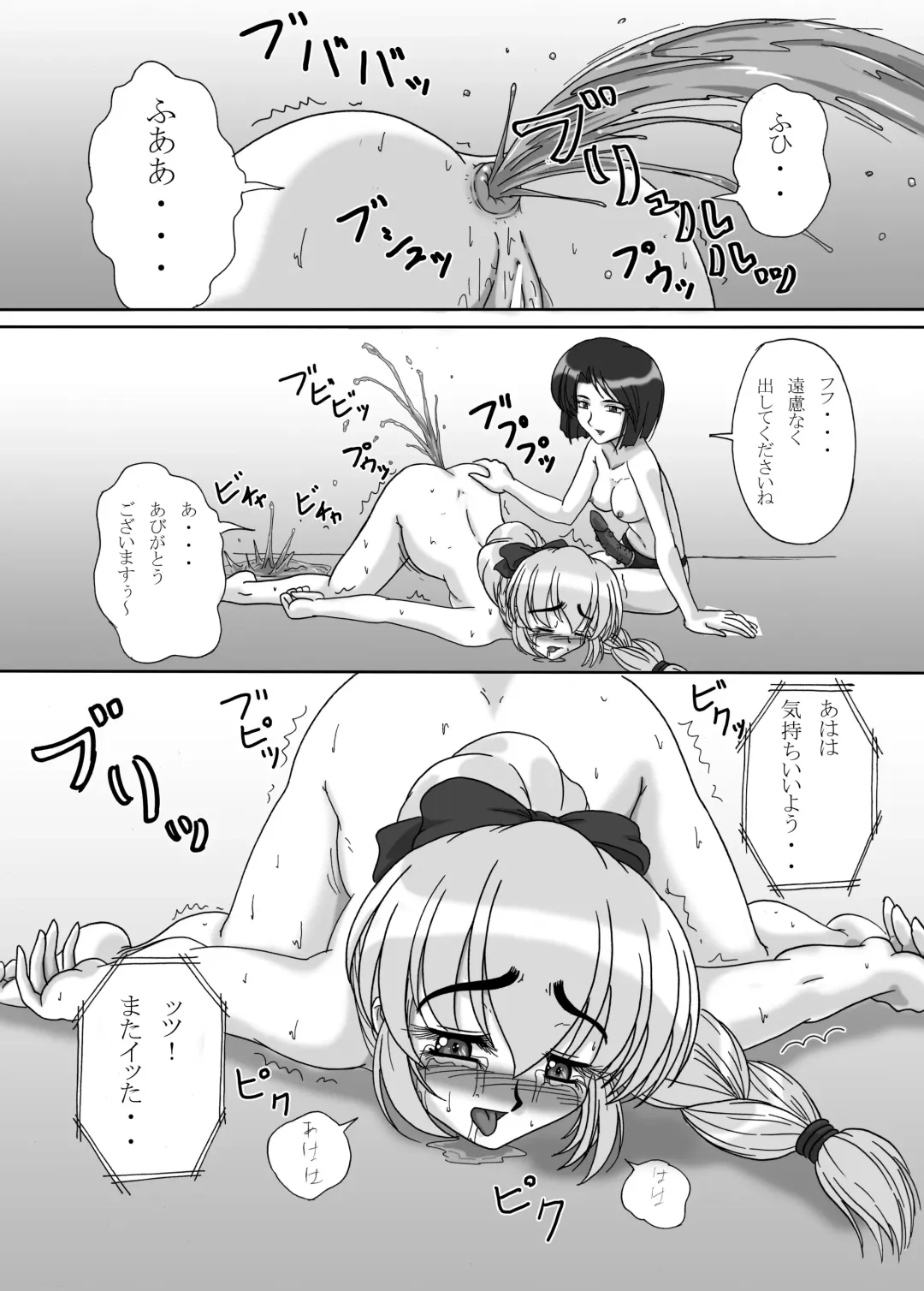 [Kurokishi] Tessa no Kanchou Nisshi ~Kanari Enema na Sentaichou no Ichinichi~ Fhentai - Page 42