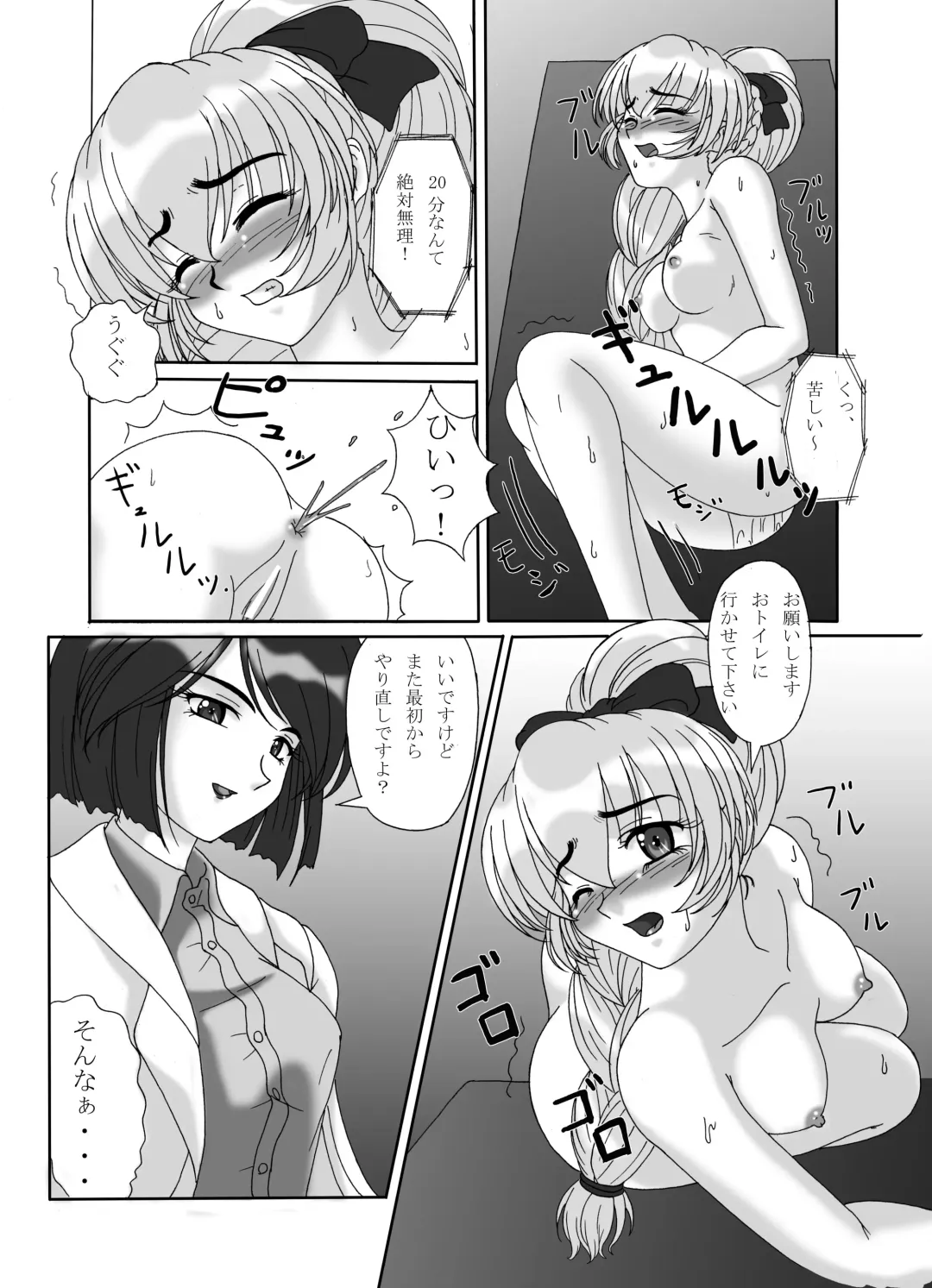 [Kurokishi] Tessa no Kanchou Nisshi ~Kanari Enema na Sentaichou no Ichinichi~ Fhentai - Page 8