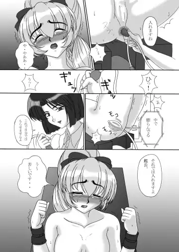 [Kurokishi] Tessa no Kanchou Nisshi ~Kanari Enema na Sentaichou no Ichinichi~ Fhentai - Page 23