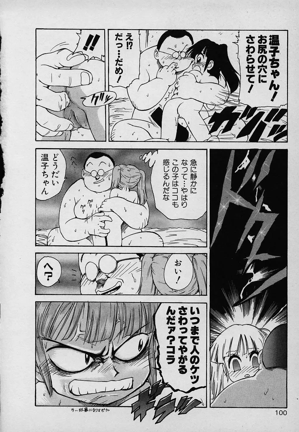 [Karma Tatsurou] Lucky Kazoku Fhentai - Page 100