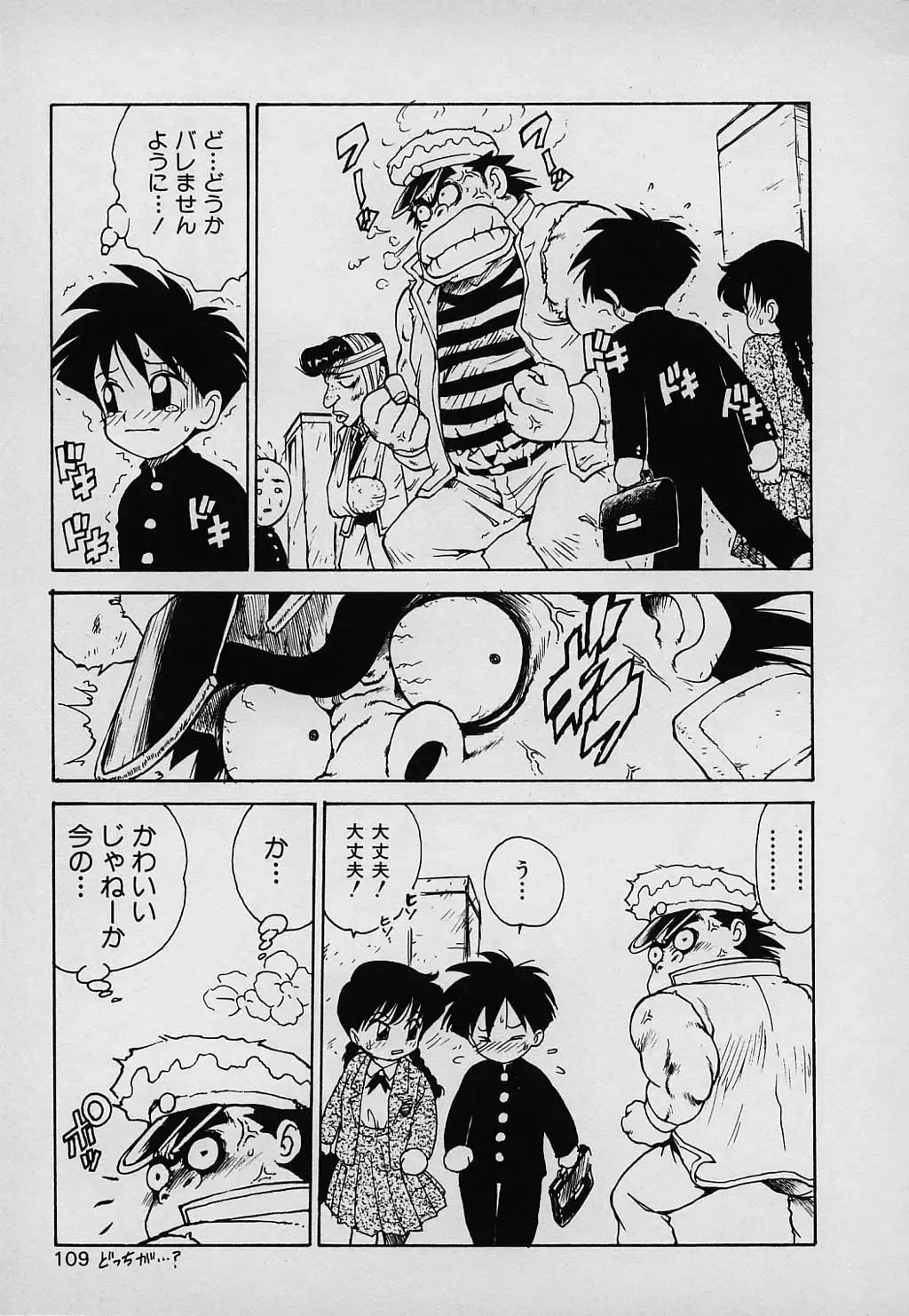 [Karma Tatsurou] Lucky Kazoku Fhentai - Page 109