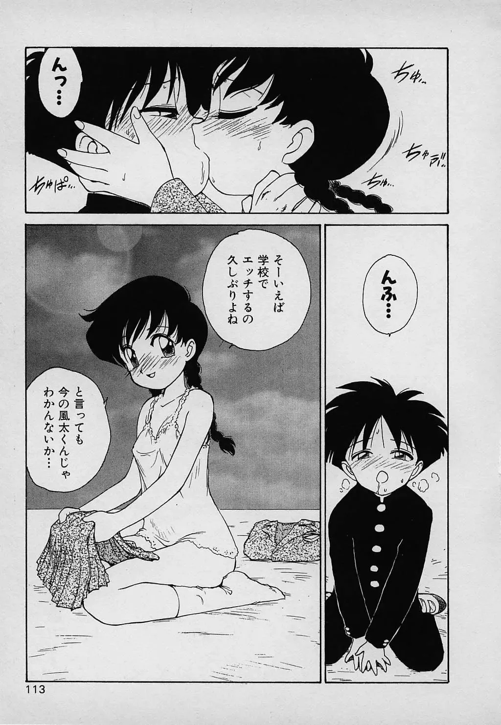 [Karma Tatsurou] Lucky Kazoku Fhentai - Page 113