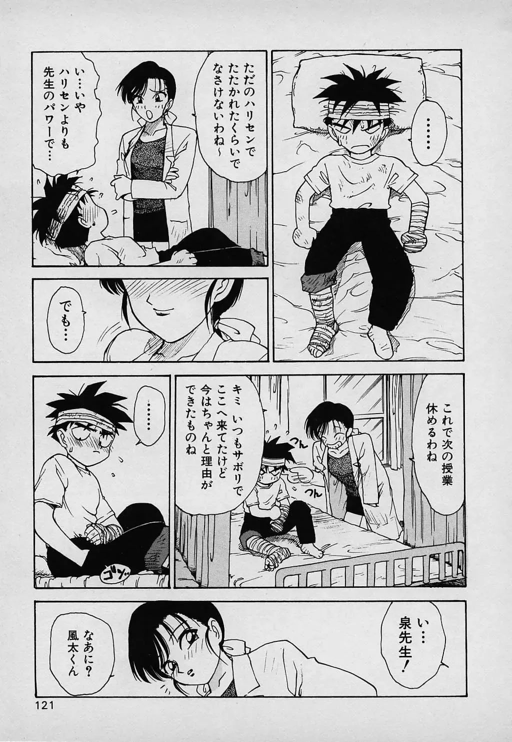 [Karma Tatsurou] Lucky Kazoku Fhentai - Page 121