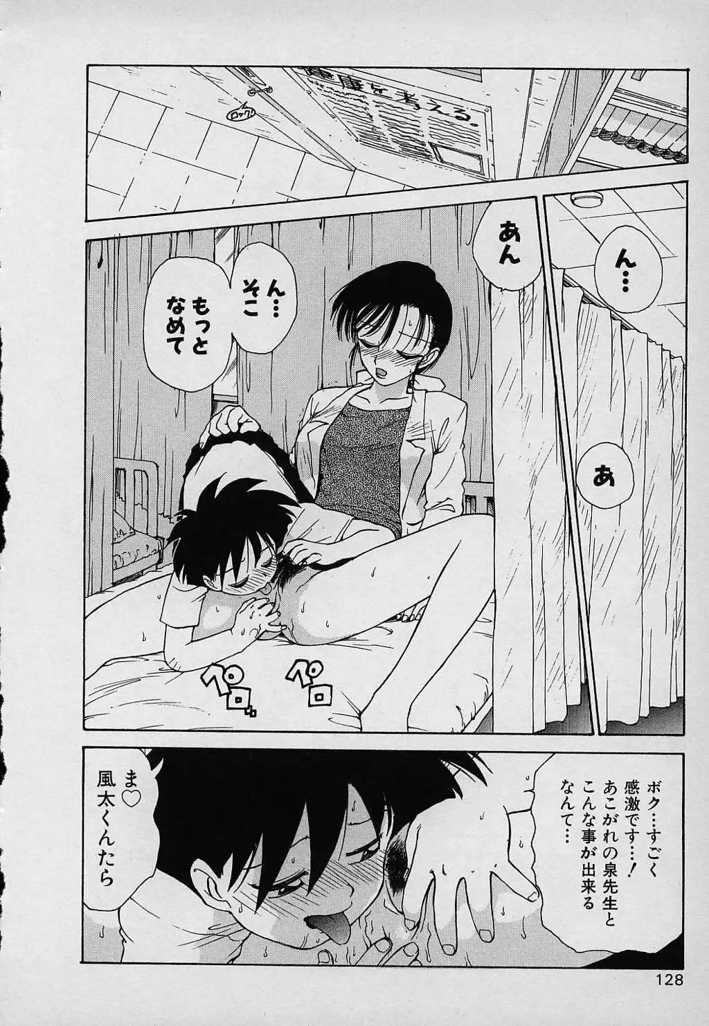 [Karma Tatsurou] Lucky Kazoku Fhentai - Page 128