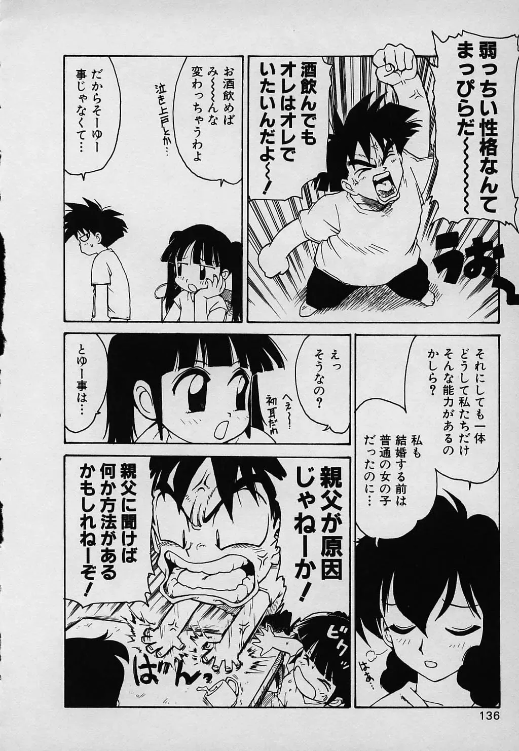 [Karma Tatsurou] Lucky Kazoku Fhentai - Page 136